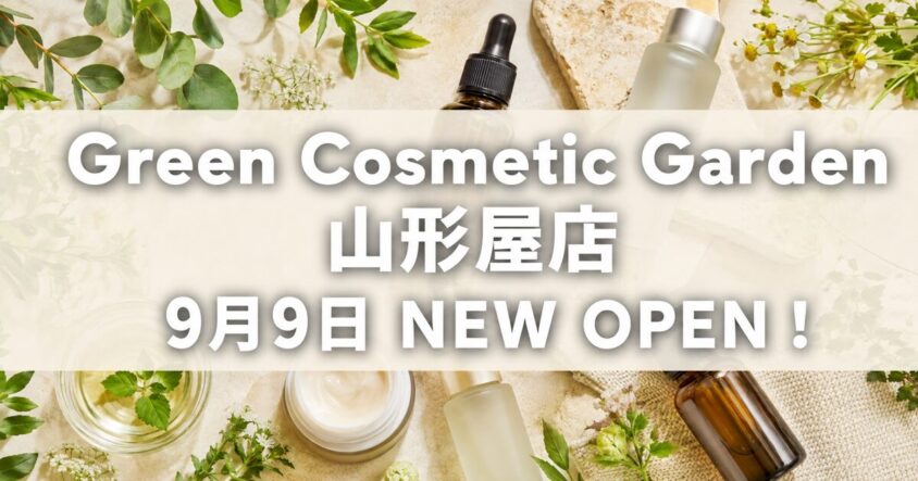 Green Cosmetic Garden 山形屋店が2026年9月9日オープン予定|場所は山形屋2号館2階